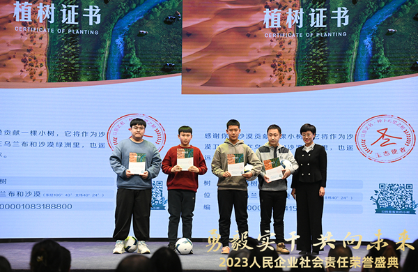 活動(dòng)現場(chǎng)展示的企業(yè)社會(huì )責任實(shí)踐。（人民網(wǎng) 張啟川攝）